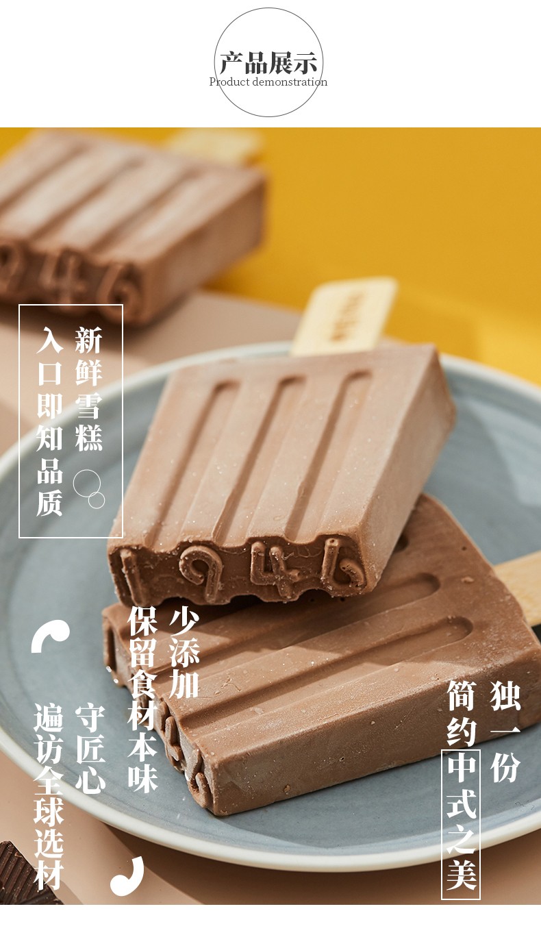 【浩浩冷饮商城】中街1946一支系列牛乳巧克力网红雪糕冰淇淋冻品