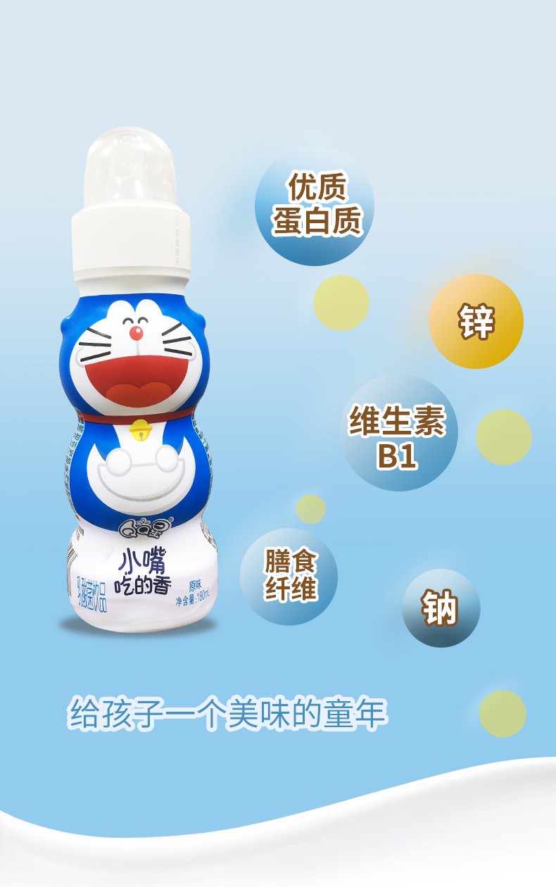 伊利qq星小嘴吃的香乳酸菌饮品180ml*12瓶整箱芝士荔枝味原味哆啦a梦