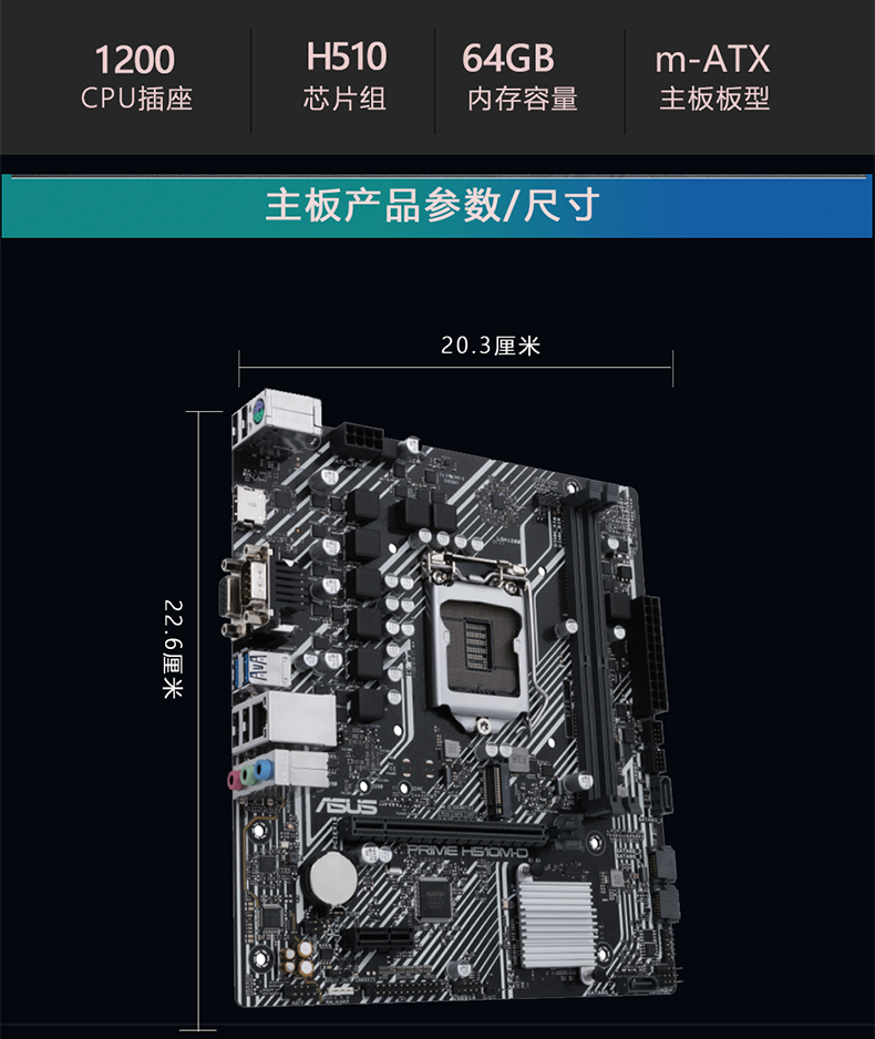 华硕asusprimeh510m大师系列支持1011代cpu台式电竞游戏主板g640prime