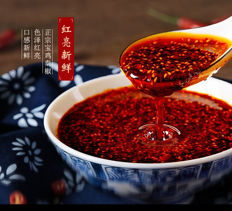 西秦润德油泼辣子陕西红油辣椒油调味料凉拌菜拌面蘸料调味品168g瓶装
