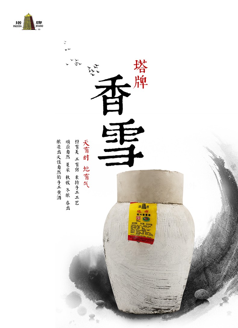 【酒厂自营】塔牌绍兴黄酒冬酿手工糯米酒【香雪酒】10kg甜型20斤大坛