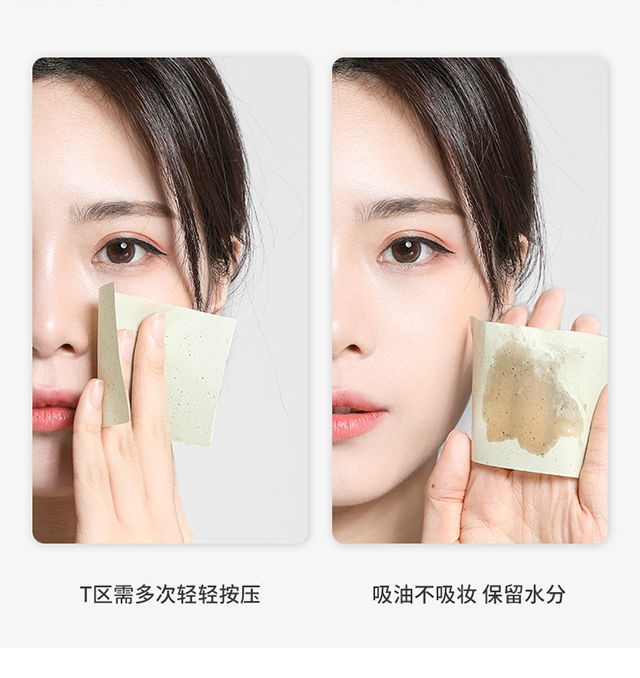 四季姑娘 吸油纸面部脸部控油男女士学生去油面纸补妆竹炭香氛收缩