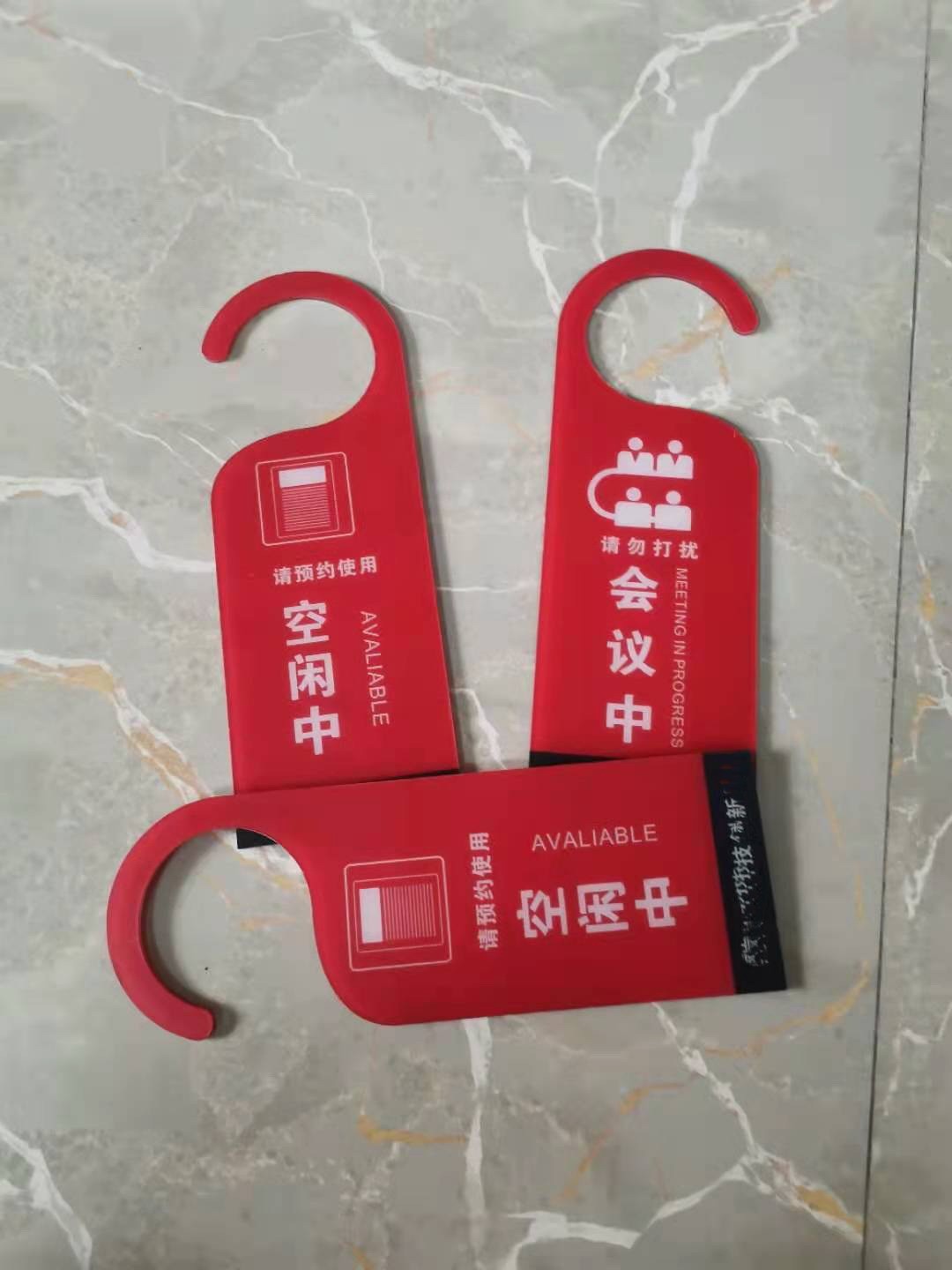 门把手挂牌 请勿打扰挂牌双面 会议中空闲中 门把门牌办公室科室牌 b