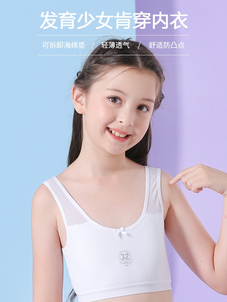 创颜3件装少女生内衣文胸罩发育期儿童女孩小学生初中生高中大童薄款