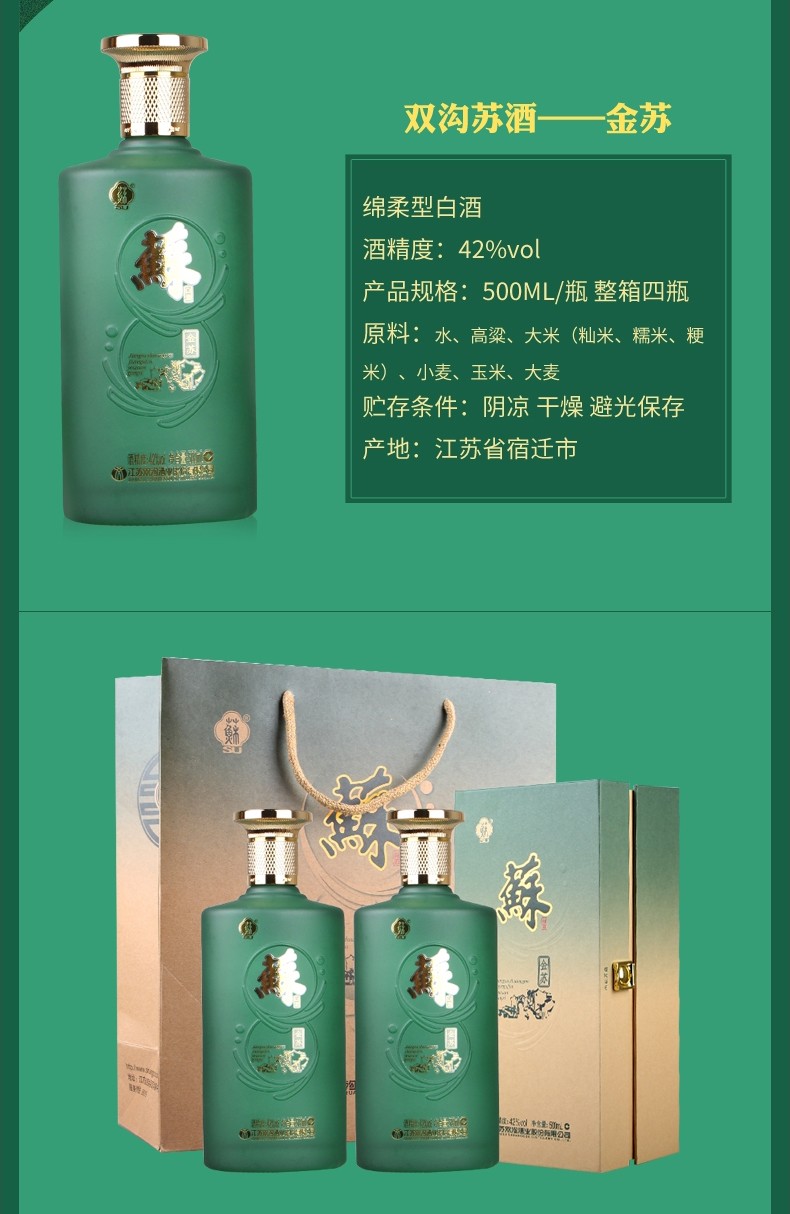双沟 苏酒 绵柔浓香型白酒 银苏 42度500ml单瓶装