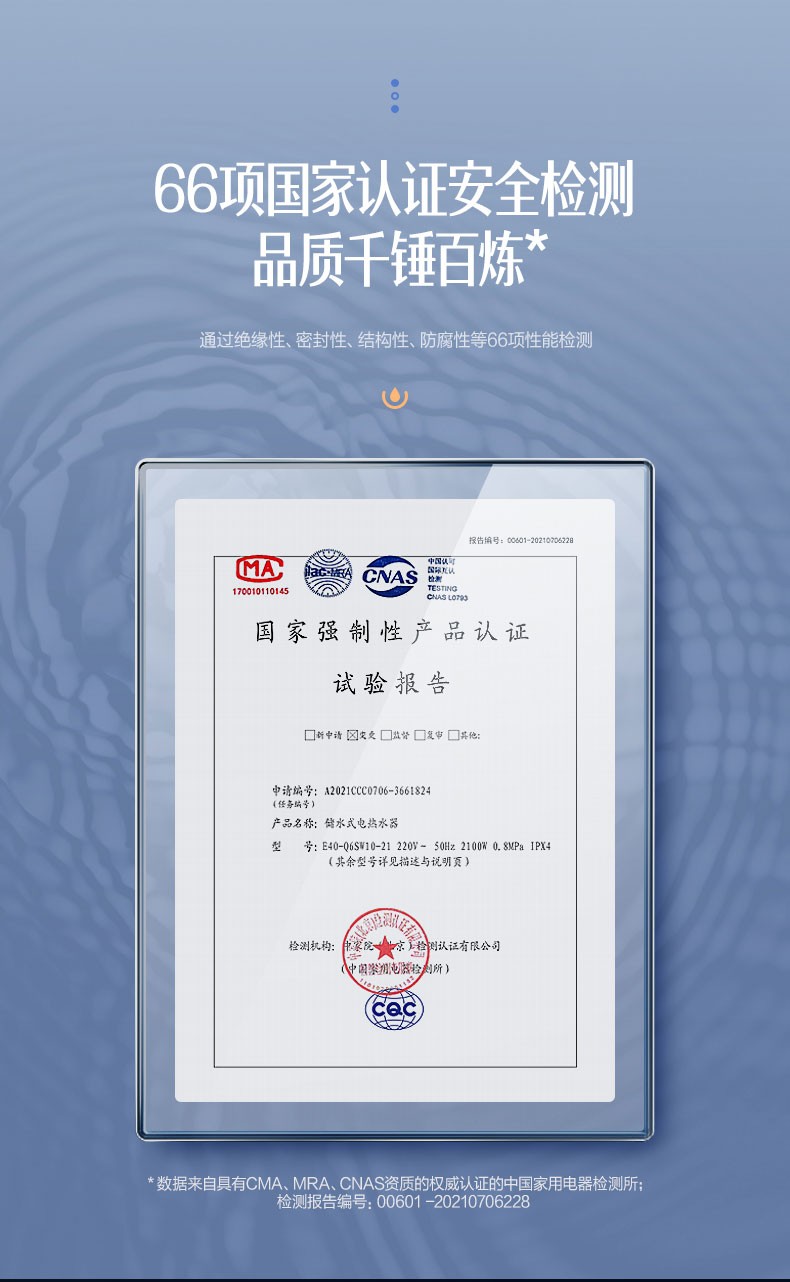 万和vanward电热水器一级能效节能家用自动断电双管速热语音智控储水