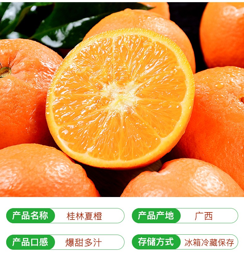 广西桂林夏橙当季新鲜水果3斤标果