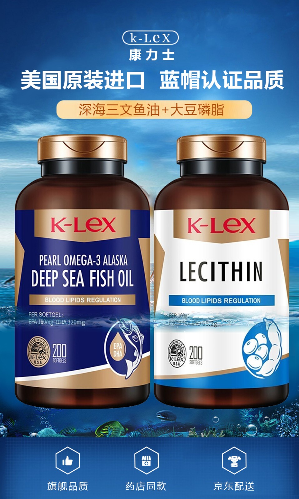 美国原装进口康力士深海三文鱼油磷脂套装成人老年人鱼肝油深海鱼油