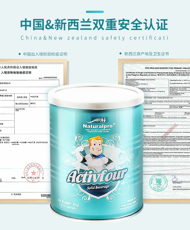 纽贝乐新西兰进口乳铁蛋白a4含免疫球蛋白可配婴幼儿宝宝儿童成人中