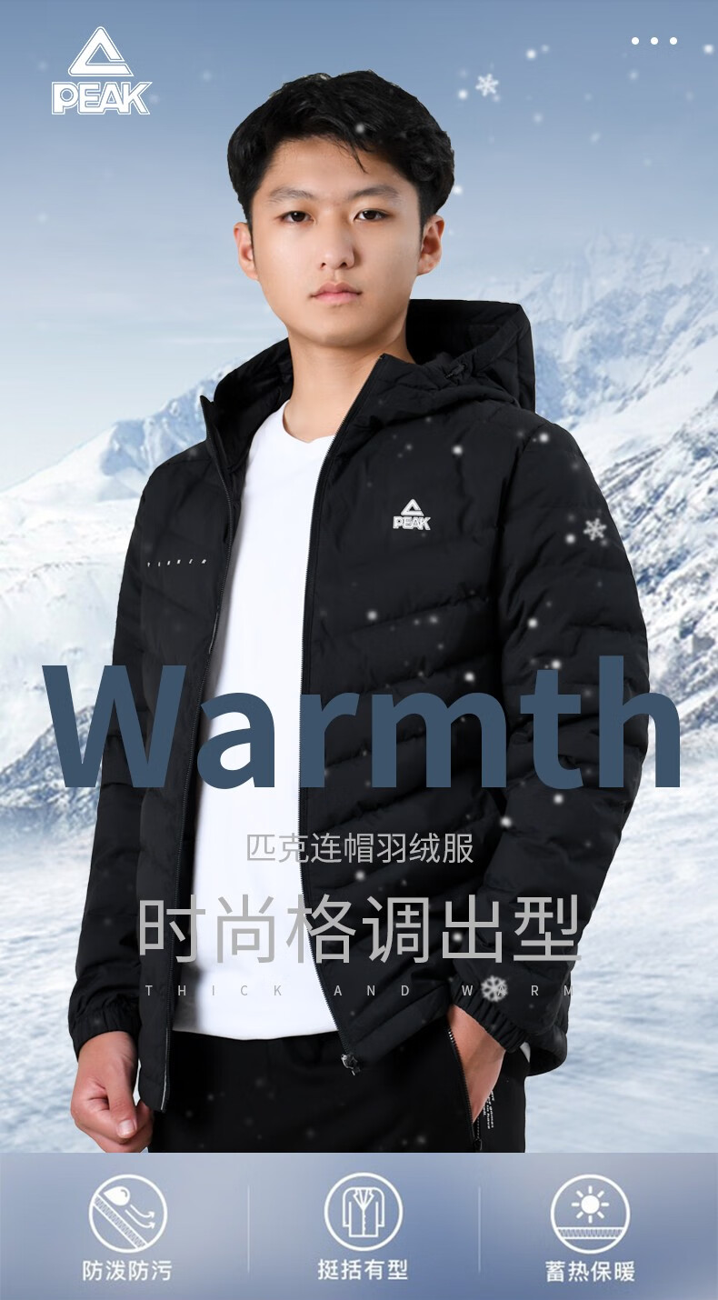 匹克(peak) 男装运动羽绒服男冬季款保暖防风舒适男士连帽拉链外套