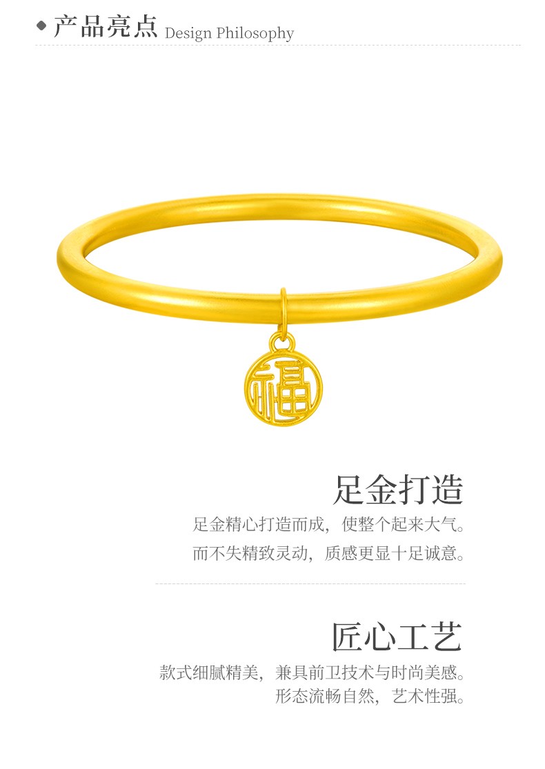 中银金行黄金古法传承系列手镯女足金999古法素圈福牌手镯送女友老婆