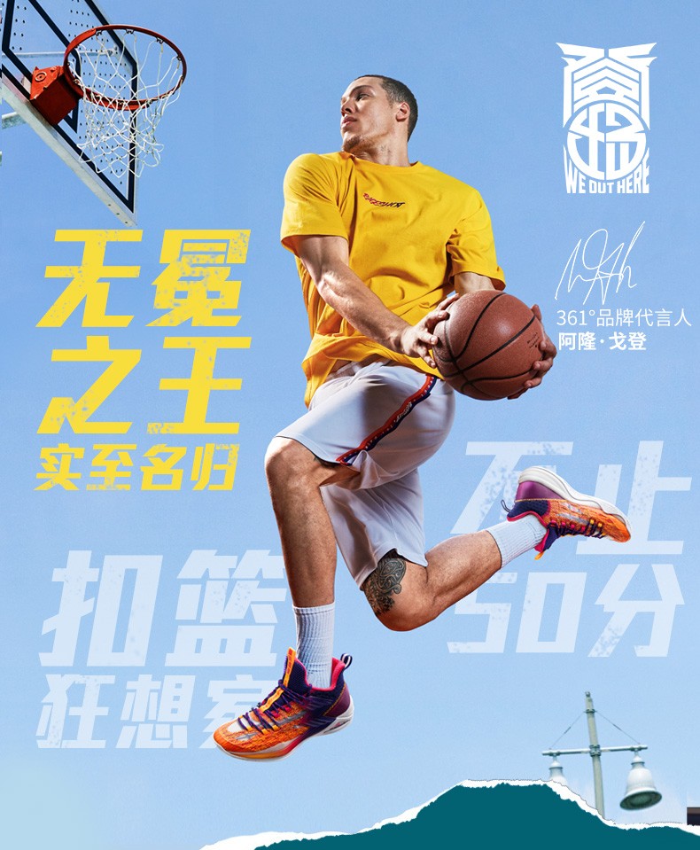 戈登一代361度big3篮球鞋男鞋阿隆戈登同款2022年春夏q弹科技舒适缓震