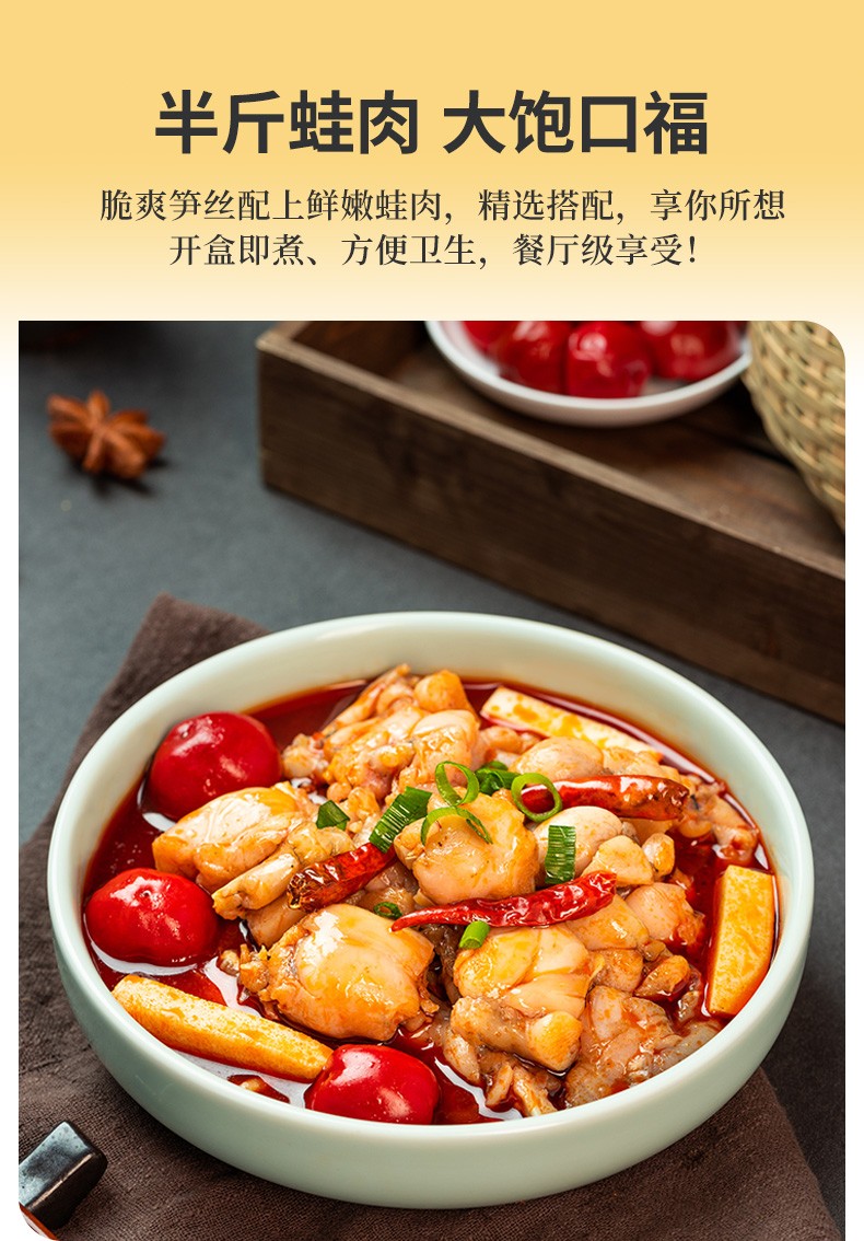 农谣人 泡椒牛蛙馋嘴牛蛙水煮牛肉半成品加热即食速冻方便家常快手菜