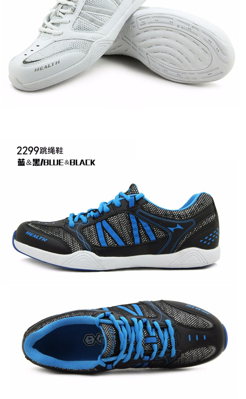 海尔斯跳绳专用鞋男女健身中小学生中考体育鞋儿童专业跳绳比赛鞋推荐