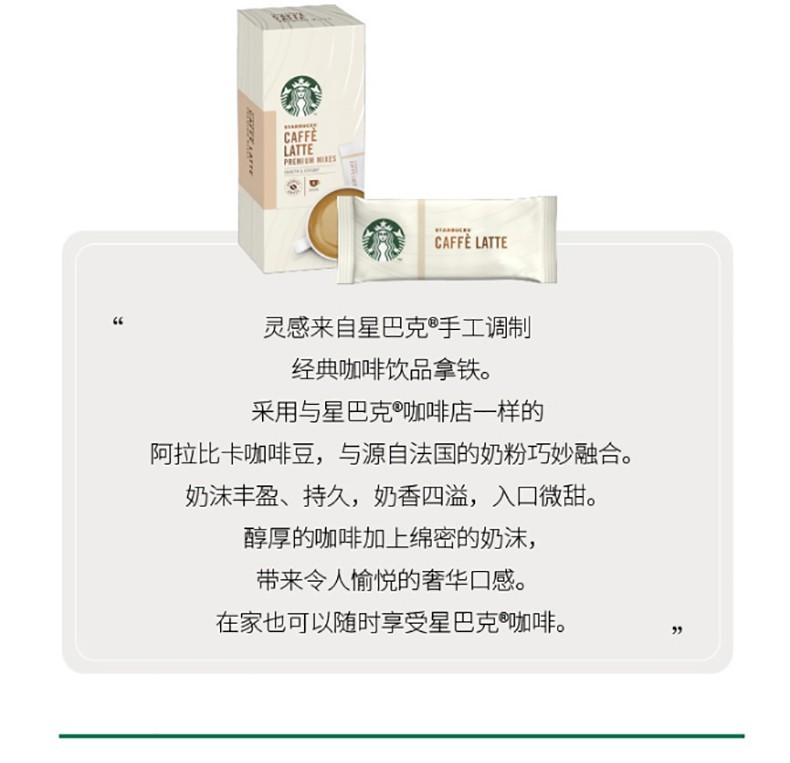 星巴克starbucks咖啡卡布奇诺速溶花式拿铁咖啡原装进口香草风味拿铁4