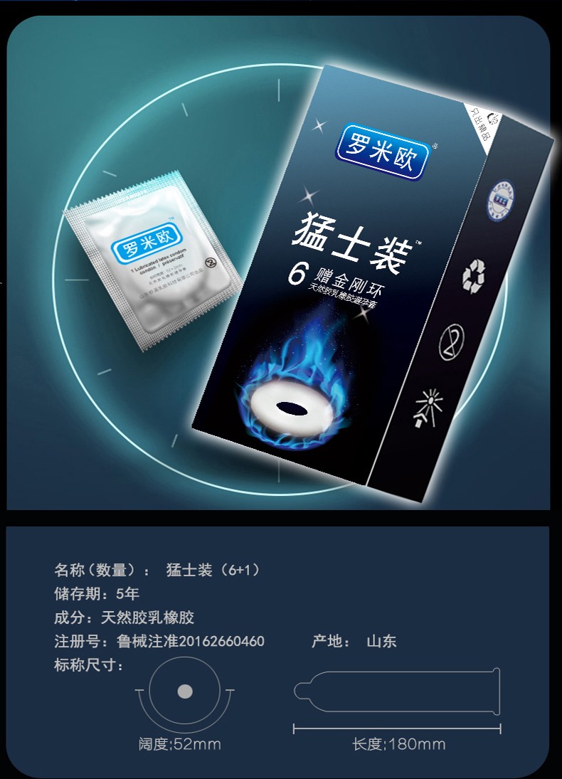 罗米欧男用超薄003避孕套凉感安全套保险套成人情趣计生用品凉感10只