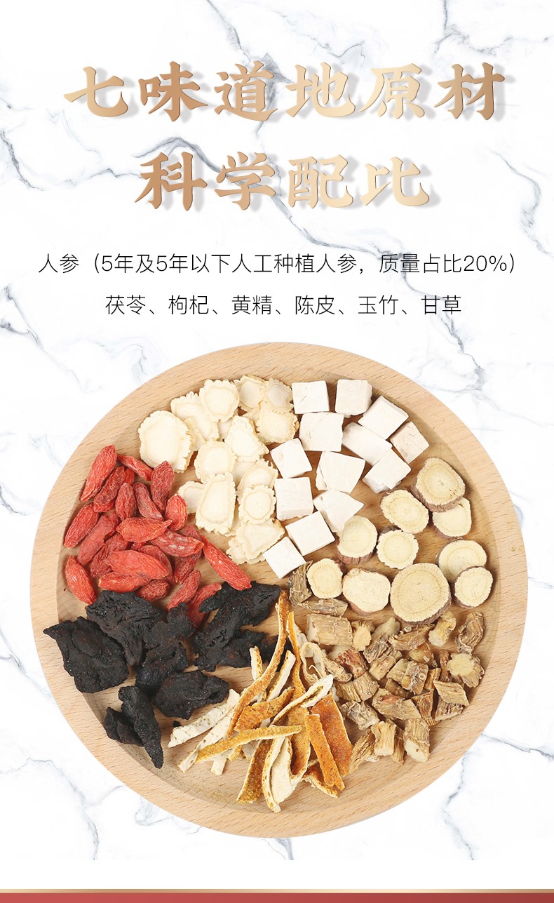 胡庆余堂人参黄精茶120g盒装1盒装