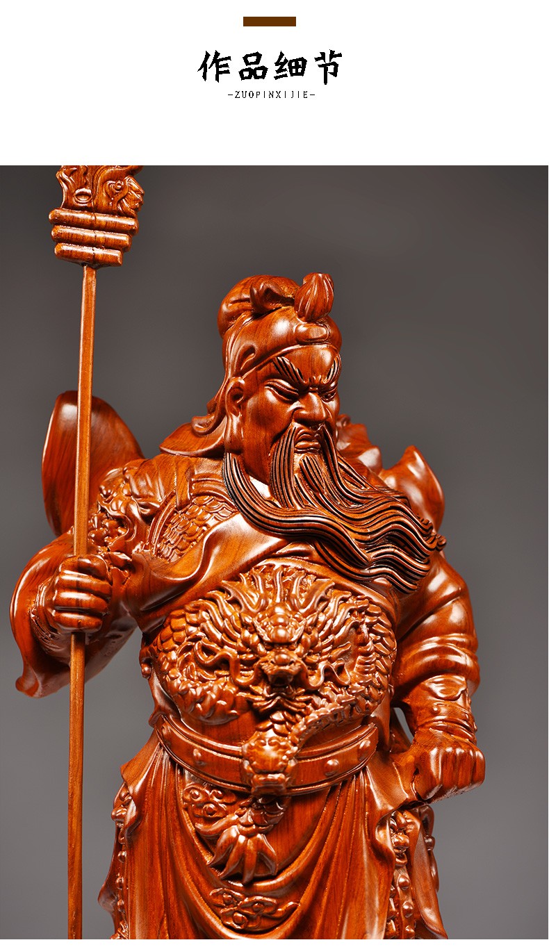 思古黄花梨木雕关公佛像摆件招财风水武财神家居供奉关羽关二爷大号