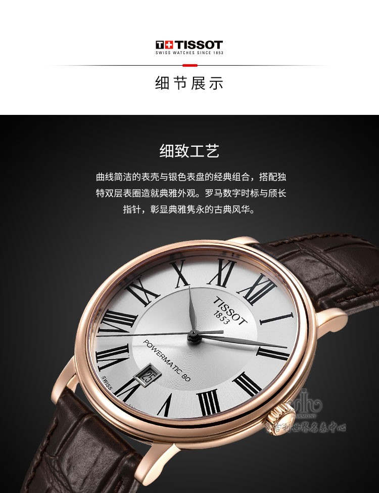 情人节礼物品牌授权全国联保天梭tissot瑞士手表1853卡森臻我系列机械