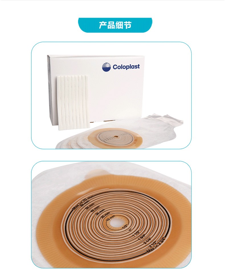 康乐保coloplast5985特舒一件式造口袋一件式造瘘袋特舒一次性大便袋