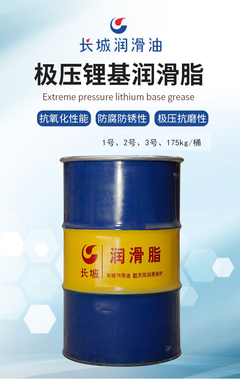 长城极压锂基润滑脂1#2#3号 防锈锂基脂 大桶黄油 175kg/桶 包邮 2号