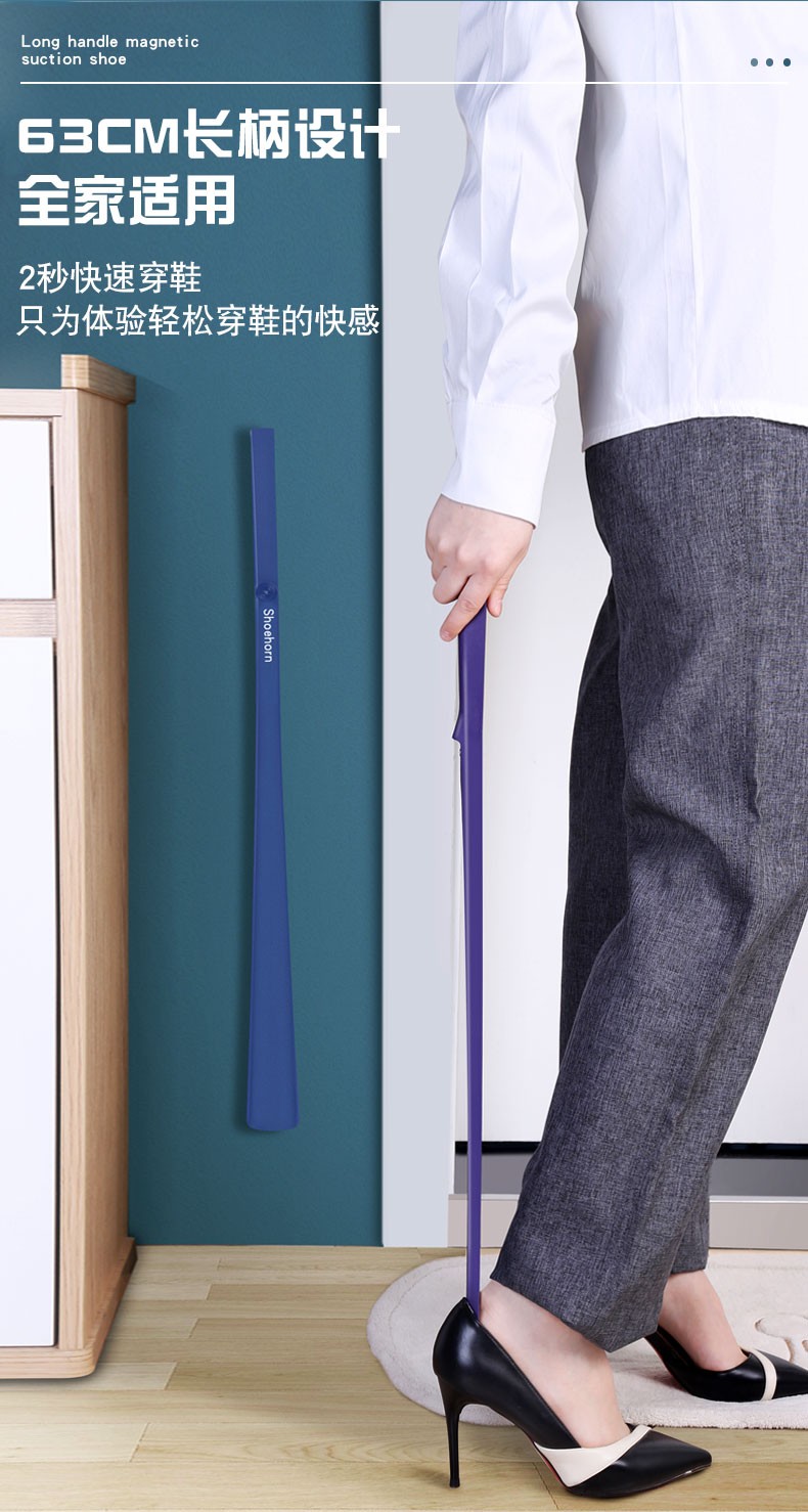 京普斯 磁吸鞋拔子长柄家用抖音同款提鞋器老人孕妇懒人方便穿鞋器鞋