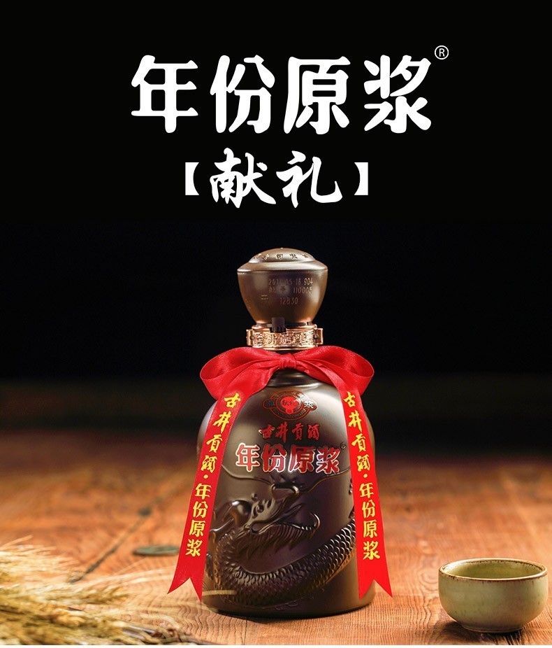 送礼袋古井贡酒年份原浆献礼版50度500ml白酒口感浓香型高度酒水礼盒