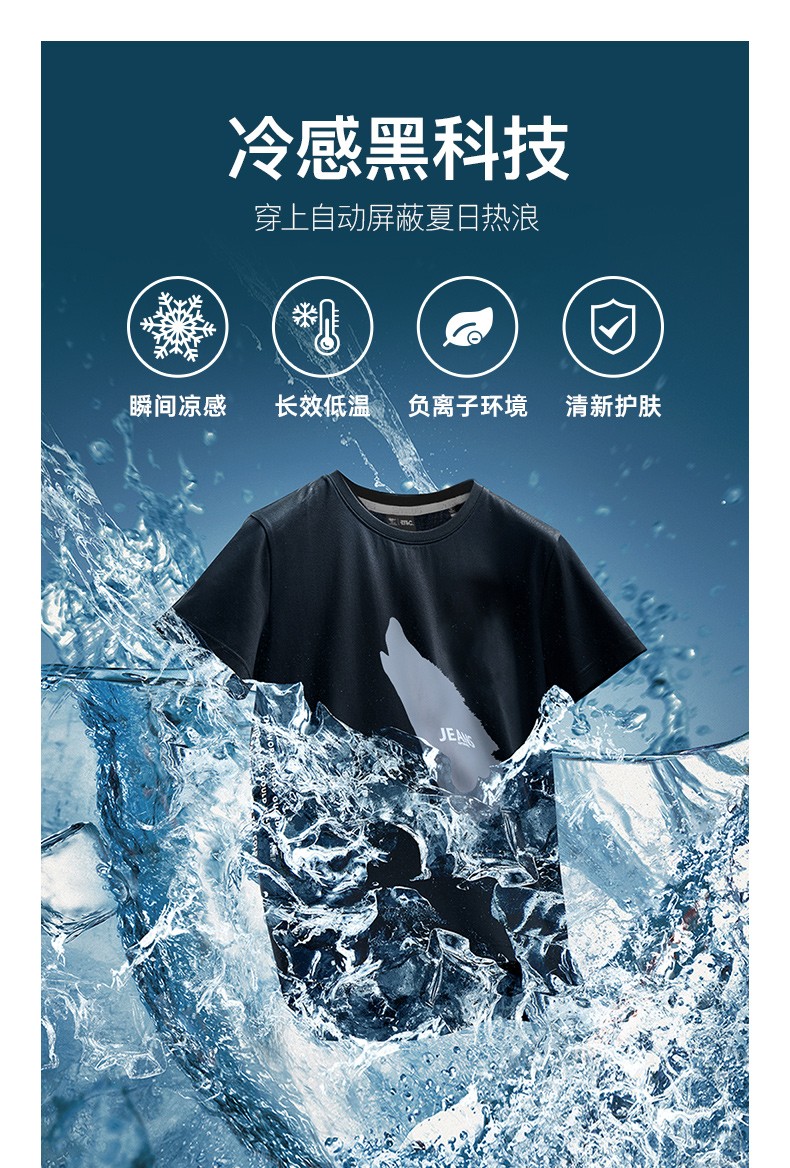 【冰氧吧面料】七匹狼短袖t恤男士2021新款圆领体恤男简约撞色印花