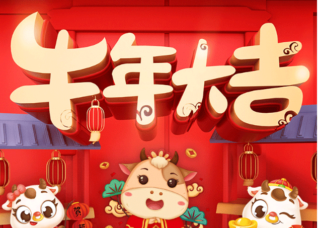 2021牛年福字门贴新年立体过年窗花贴纸春节装饰用品创意剪纸贴画