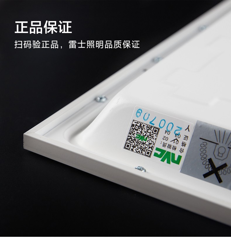 雷士照明led平板灯600600格栅灯盘三角龙骨集成吊顶灯吸顶灯办公室灯