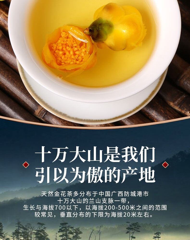 金花茶特级广西国宝金花茶冻干花十万大山防普金花茶防城港金花茶 500