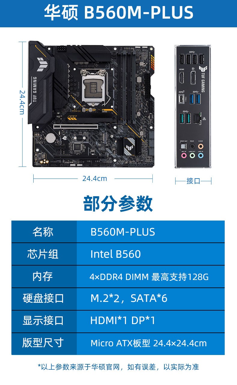10400f 11400fcpu华硕b560主板套装台式机电脑cpu主板套装 华硕prime