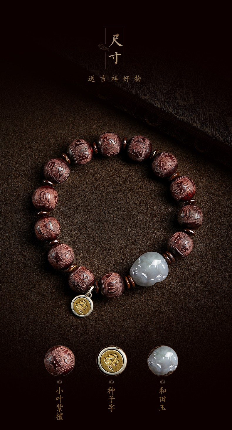 克拉苏crassus小叶紫檀手串十二生肖手链男新款简单大方佛珠手饰生日