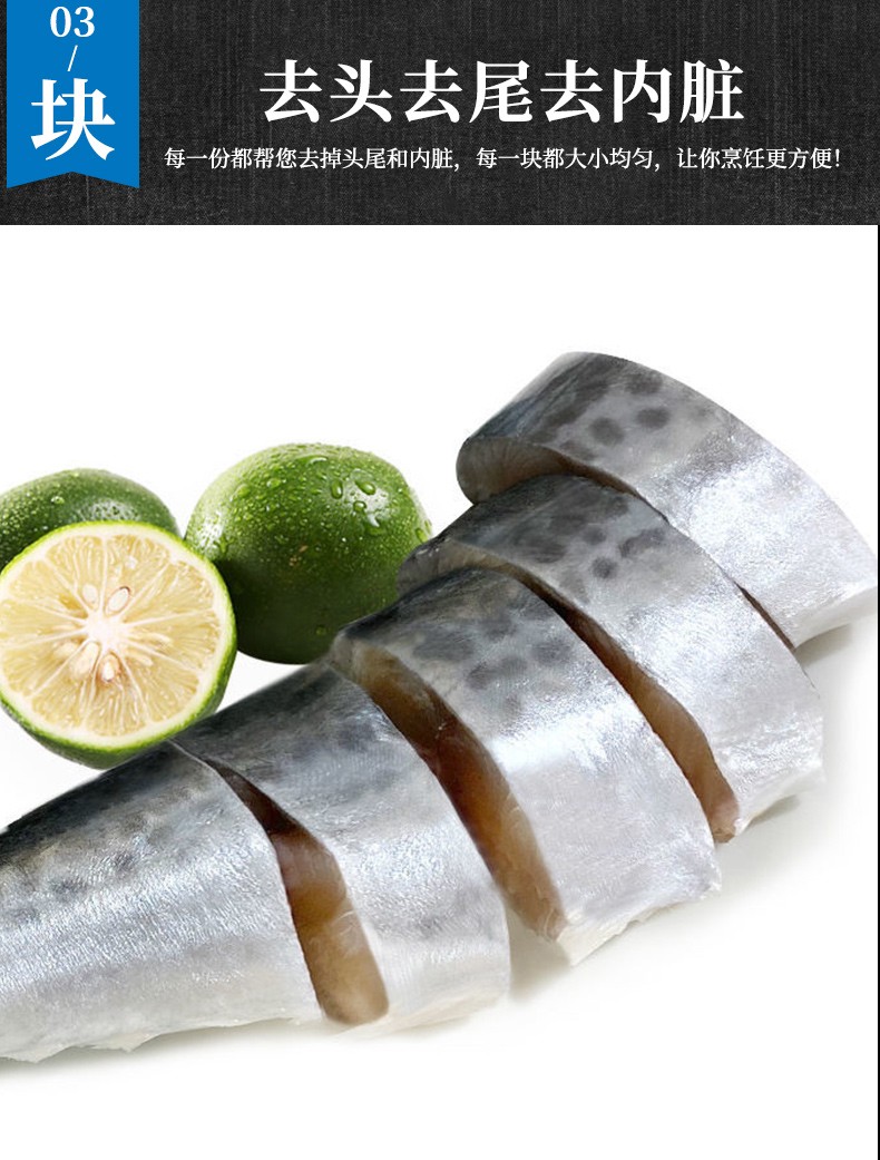 怡鲜汇 冷冻马鲛鱼块厦门水产深海新鲜整条切片鲅鱼大马交鱼片中段 (3