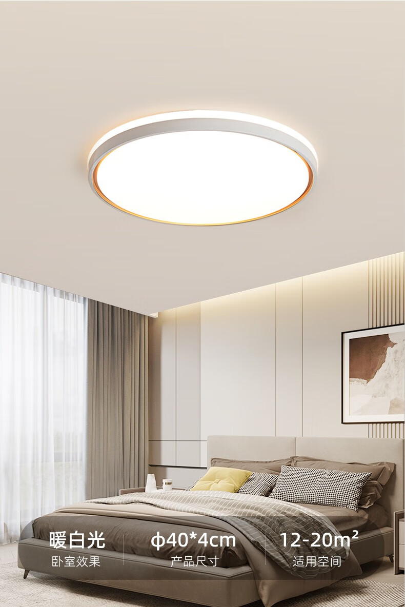 箭牌(arrow)卧室灯led吸顶灯灯具北欧现代简约灯具客厅餐厅书房灯饰