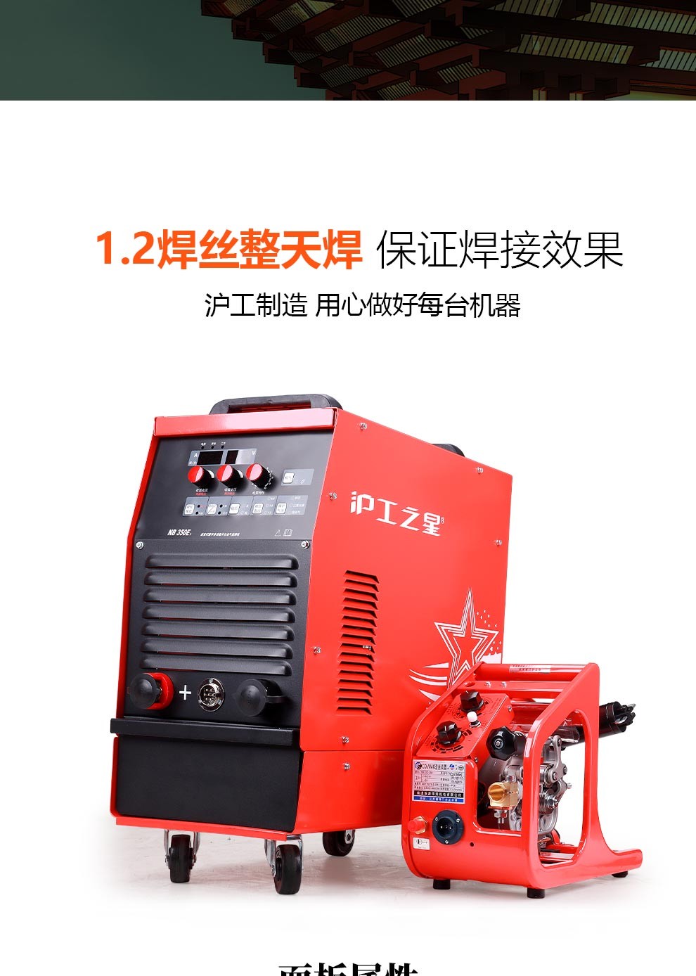沪工之星nb500e气保焊机气体保护焊机二保焊机分体式二保焊380v不锈钢