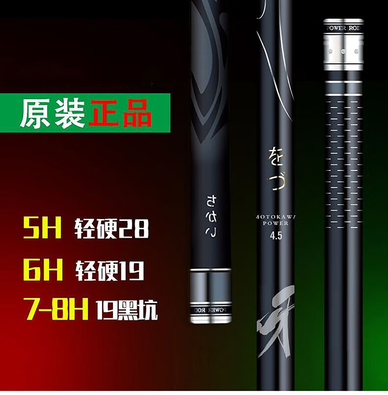 afw 日本进口原装达瓦海极钓鱼竿手杆超轻超硬19调6h台钓竿 [5h]5.