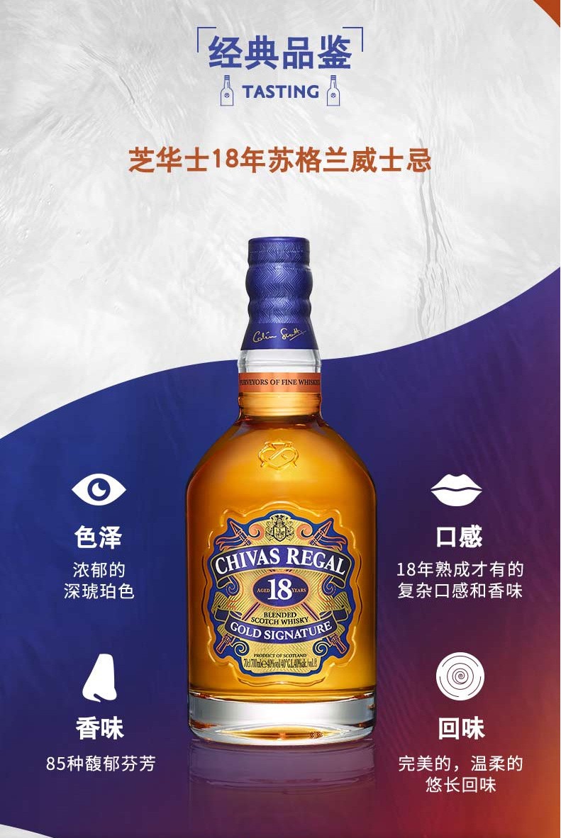 御玖轩芝华士1218年chivasregal苏格兰调配型威士忌原装进口洋酒