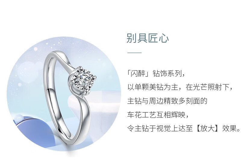 金至尊三八妇女节礼物闪醉系列钻戒女铂金pt950钻石戒指婚戒主石8分fg