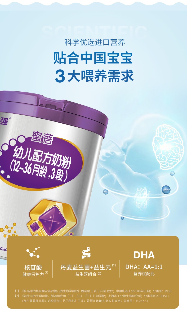 兴冲冲!圣元婴儿奶粉价格"您的权益"-第2张图片-丸子博客