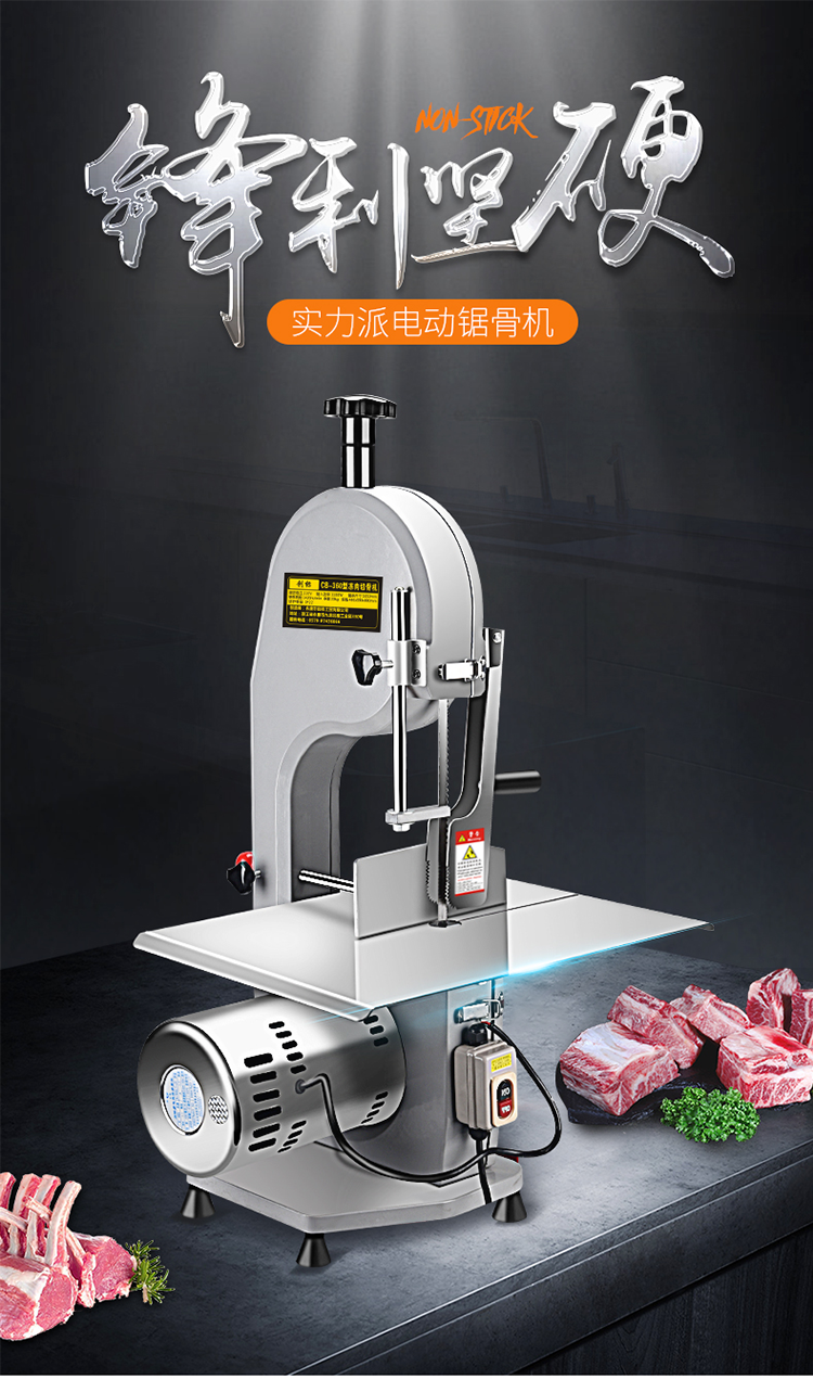 锯骨机切骨机商用台式剁骨锯肉机切鱼猪蹄牛羊排骨冻肉机电动厂家定制