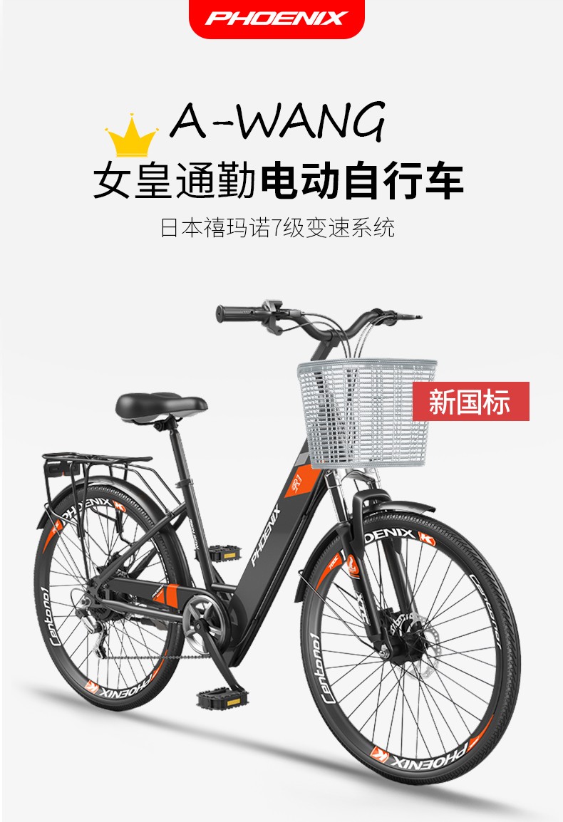 凤凰锂电池助力电动自行车男女双碟刹山地车新国标电动车山地款599