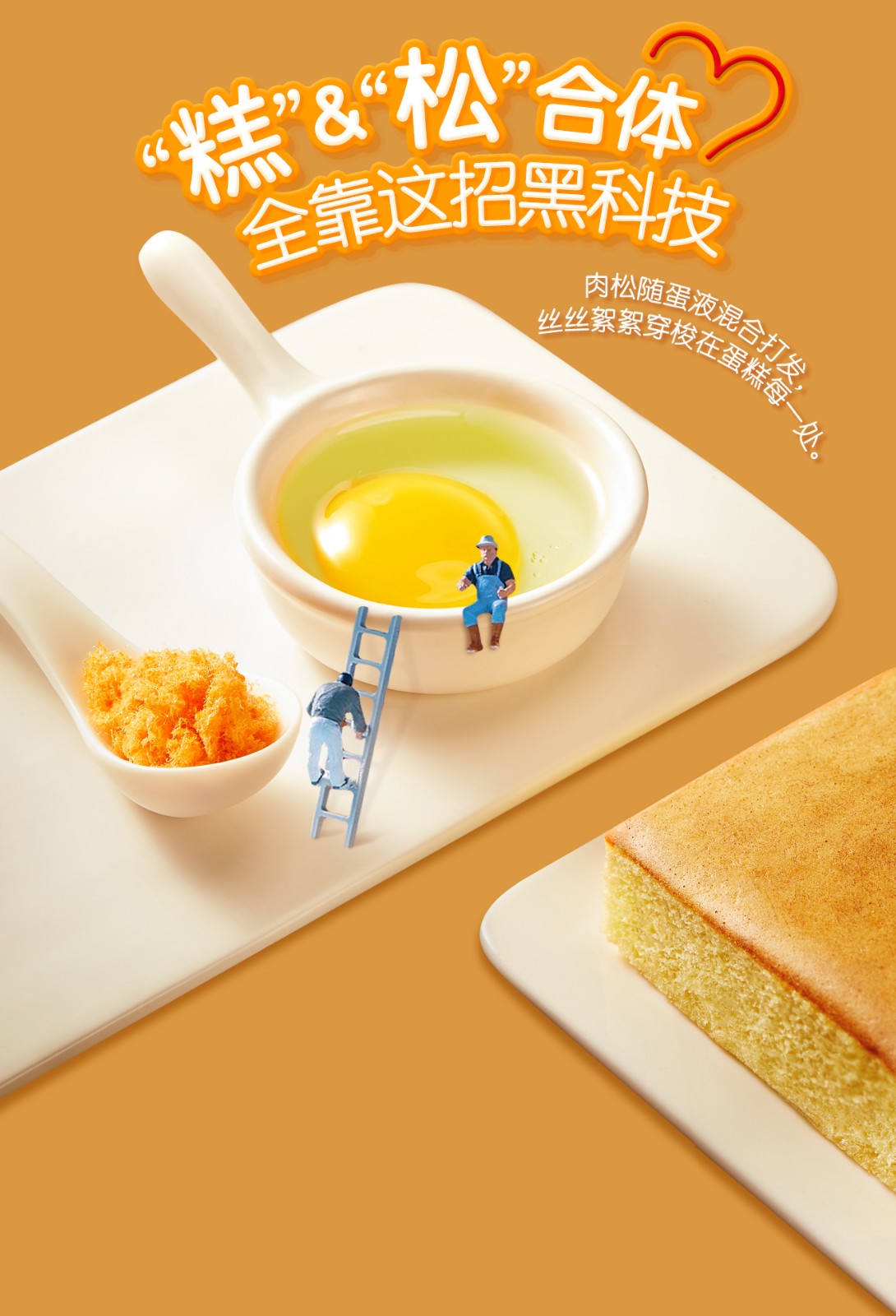 a1糕中松蛋糕800g箱会拔丝的咸味蛋糕加入肉香松软脆弹营养代餐蛋糕