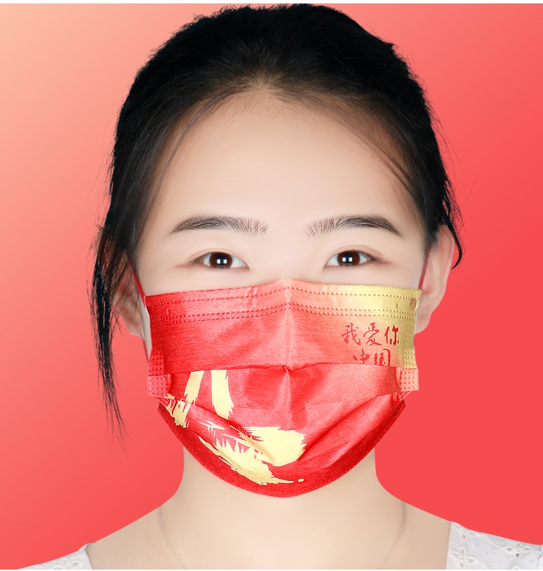 医用外科口罩一次性成人口罩防护透气3层中国风红色