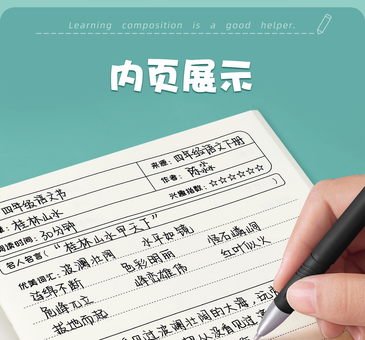 读书笔记本【40本装】a5/b5各20本【图片 价格 品牌 报价