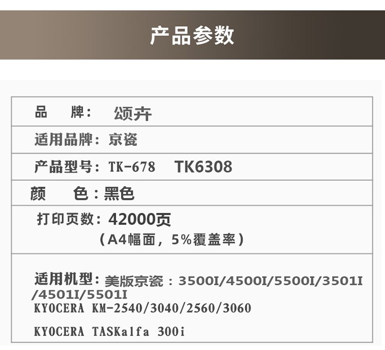 京瓷2020粉盒型号图片