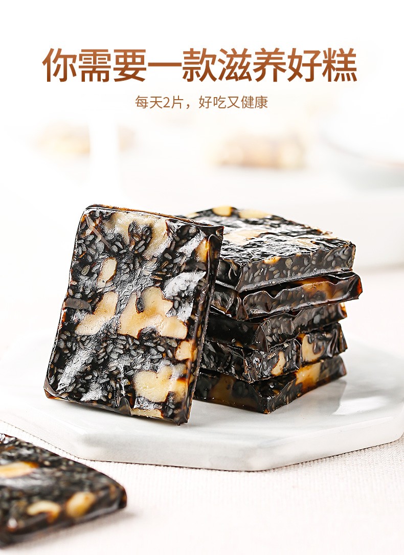 杞里香阿胶固元糕膏山东即食阿胶固元糕膏片块女性滋补品300g原味阿胶