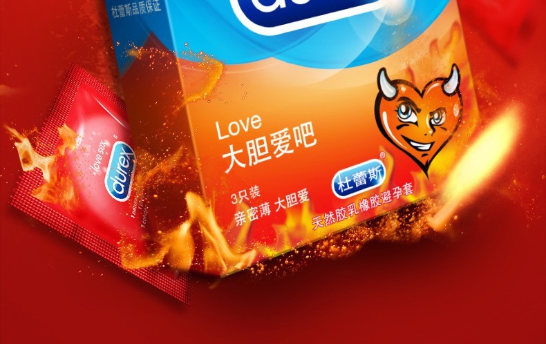 杜蕾斯love装3只避孕套大胆爱超薄男用安全套成人 1盒装3只
