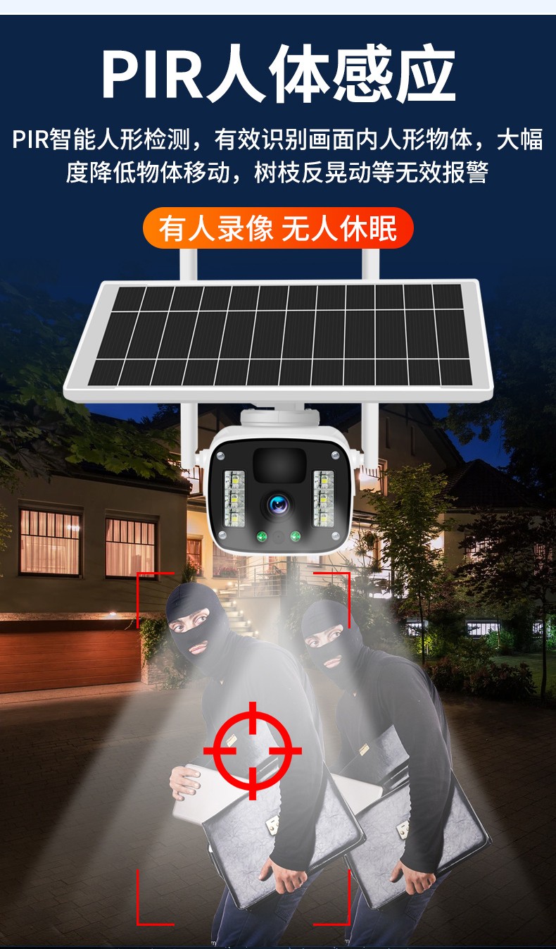 深华创太阳能户外不用插电农村鱼塘果园野外无线监控器室外手机远程