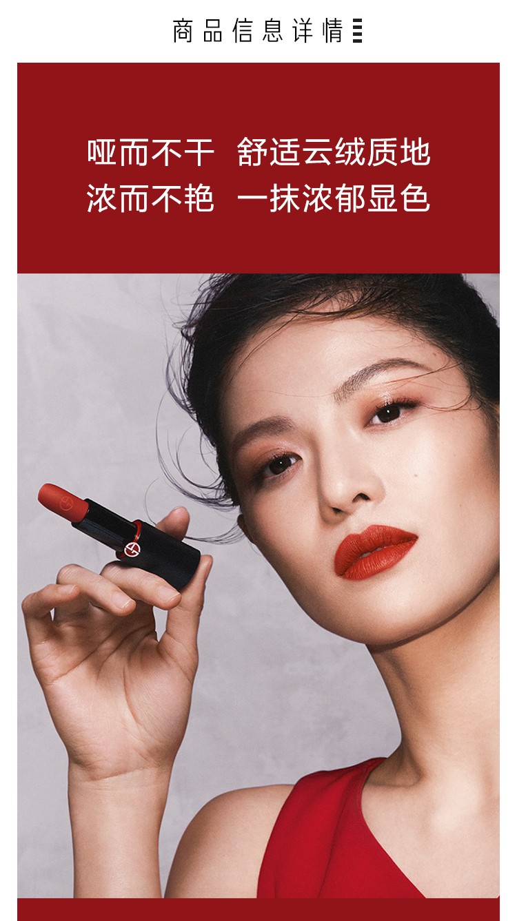 阿玛尼giorgioarmani挚爱哑光唇膏红黑管全新405烤番茄红4g